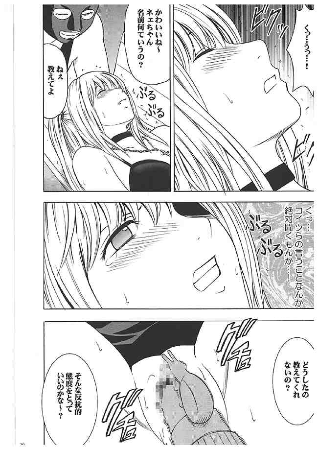 海砂総集編 27ページ