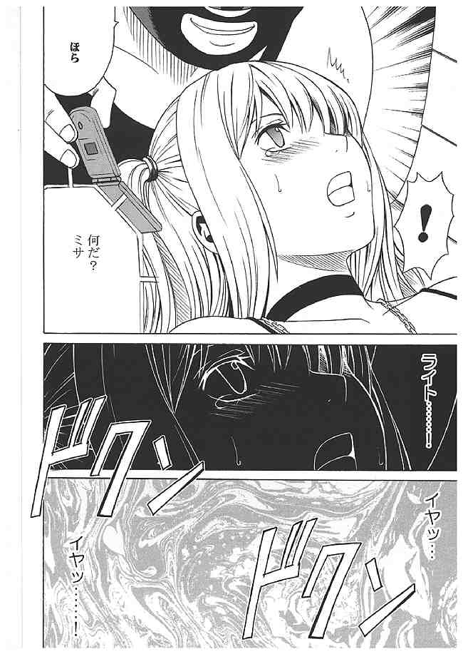 海砂総集編 30ページ