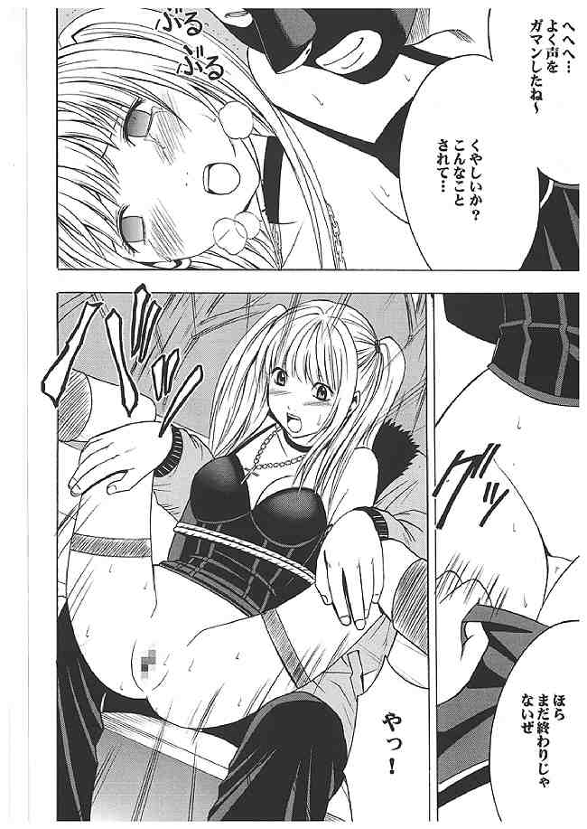 海砂総集編 34ページ