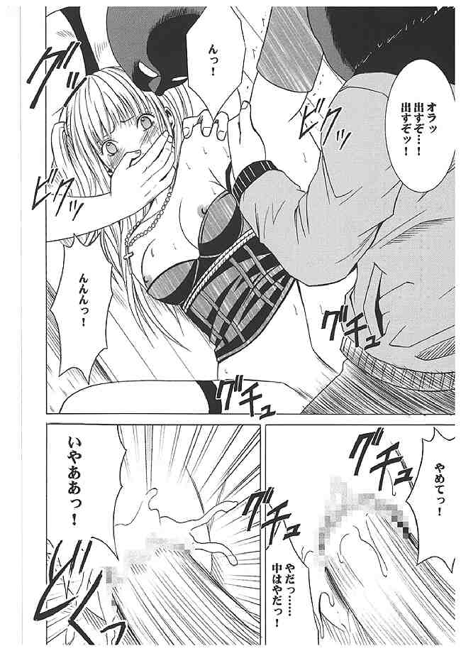海砂総集編 40ページ
