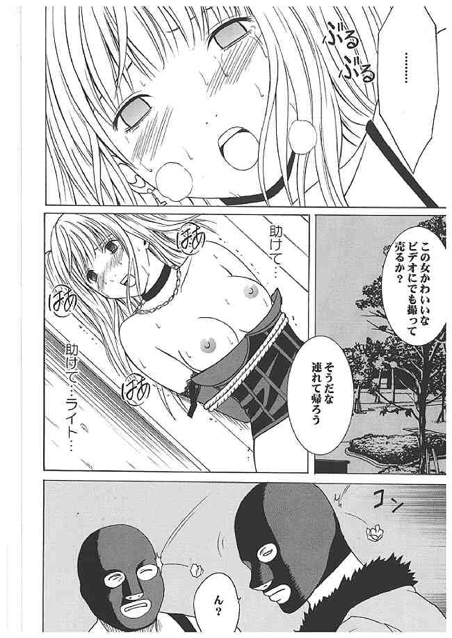 海砂総集編 42ページ