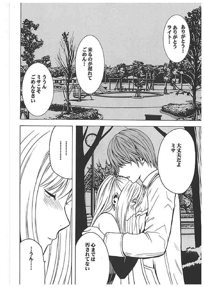 海砂総集編 46ページ