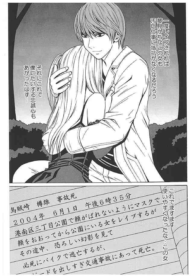 海砂総集編 47ページ