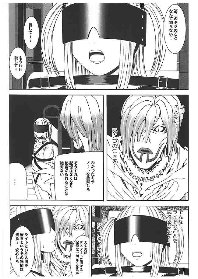 海砂総集編 51ページ
