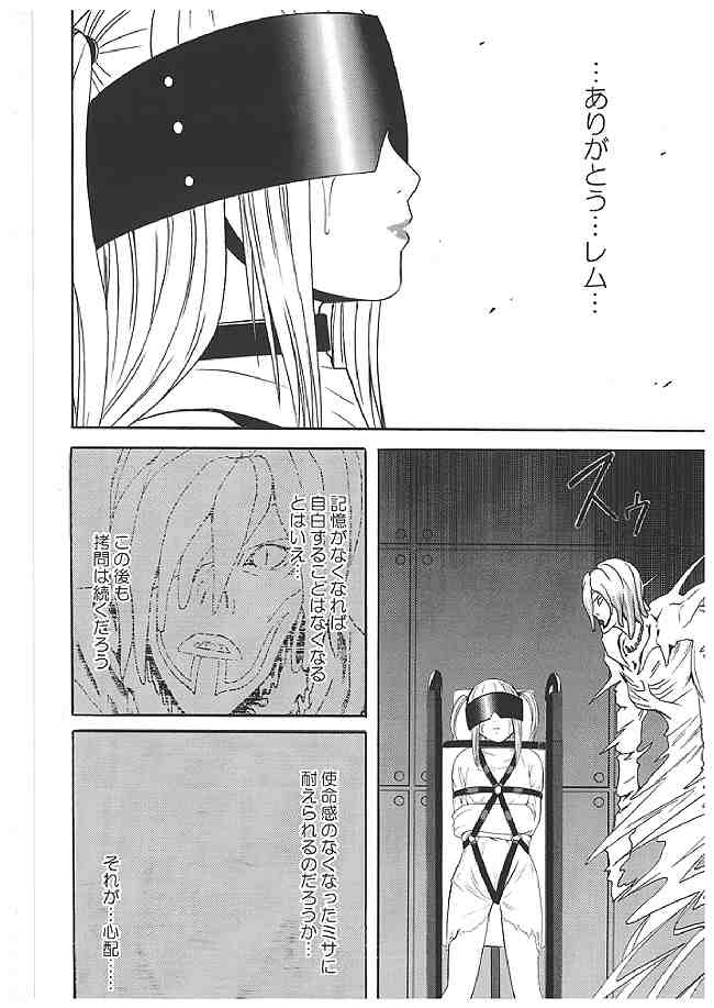 海砂総集編 52ページ