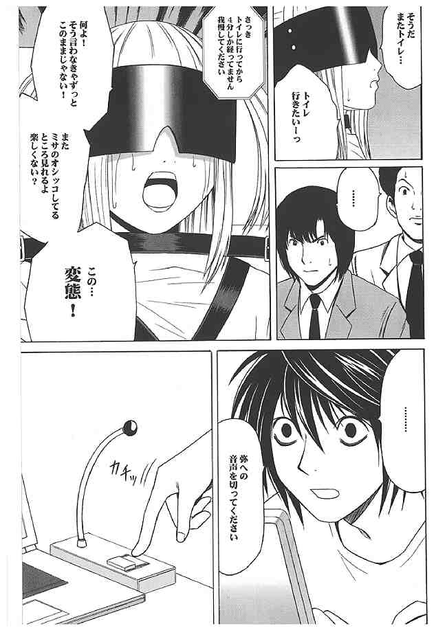 海砂総集編 55ページ