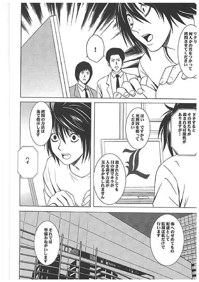 海砂総集編 56ページ