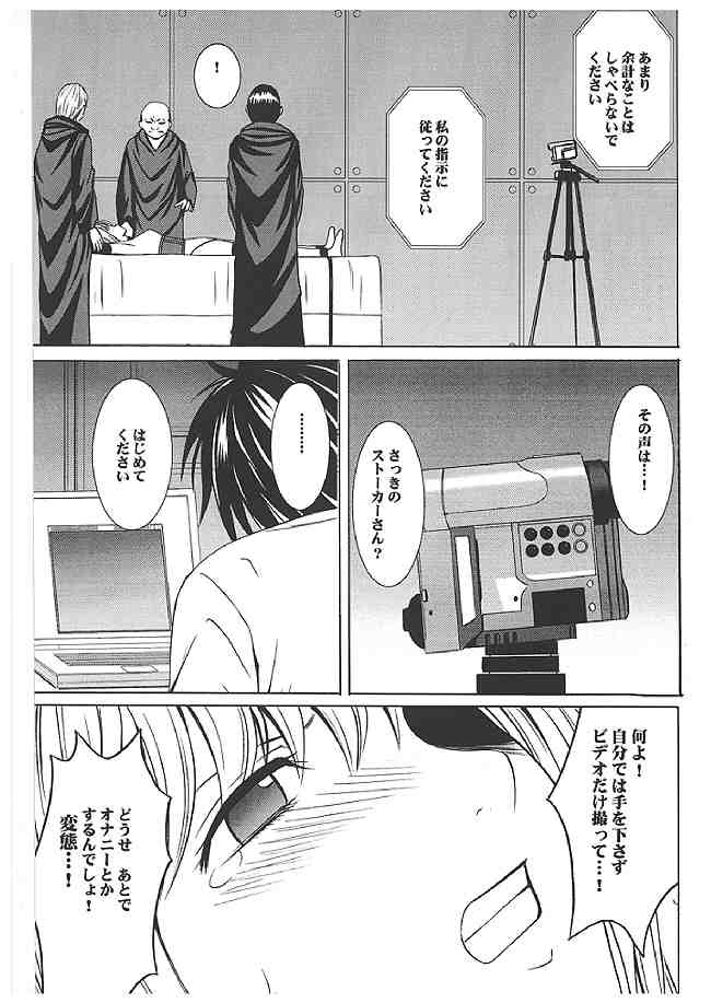 海砂総集編 59ページ