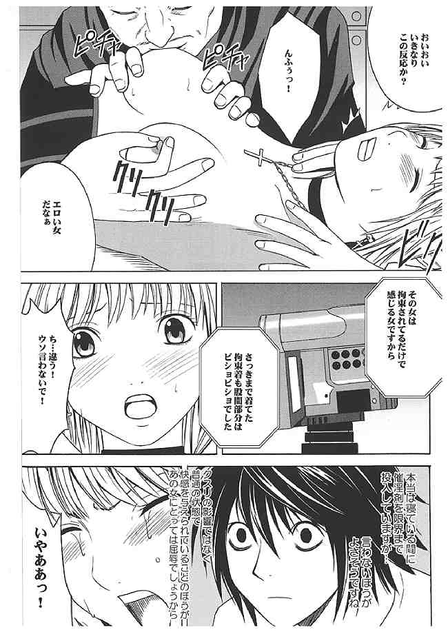 海砂総集編 61ページ