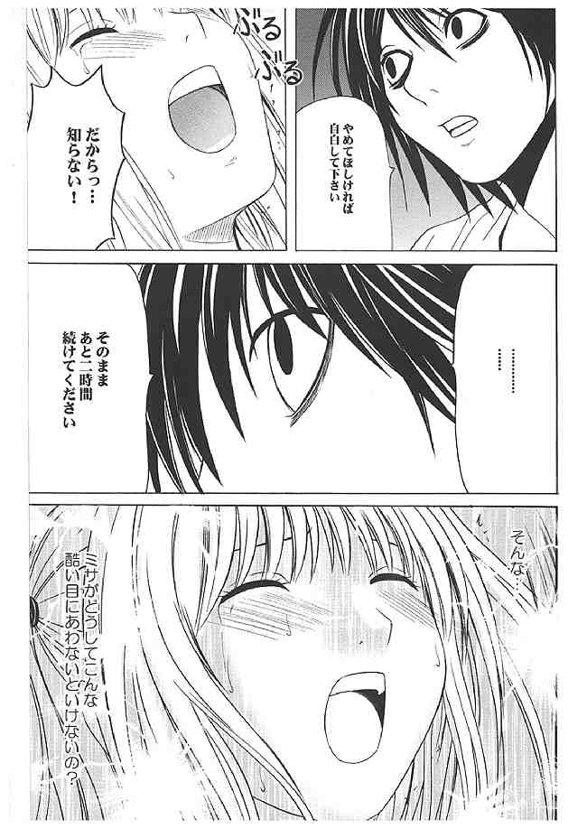 海砂総集編 83ページ