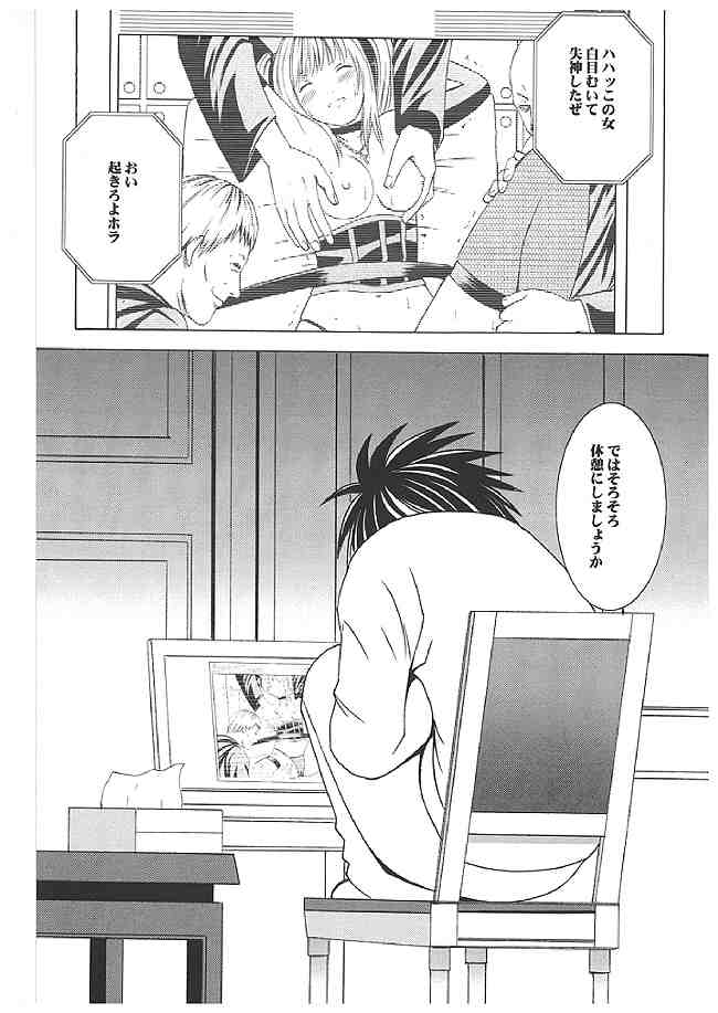 海砂総集編 88ページ