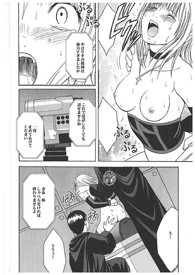 海砂総集編 98ページ