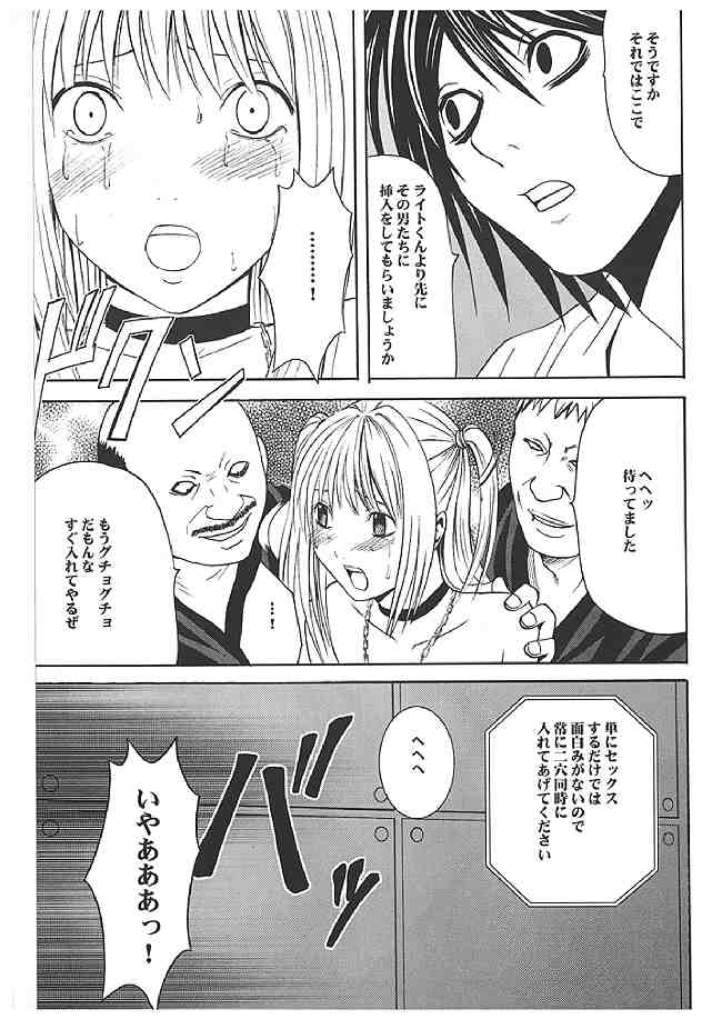 海砂総集編 101ページ