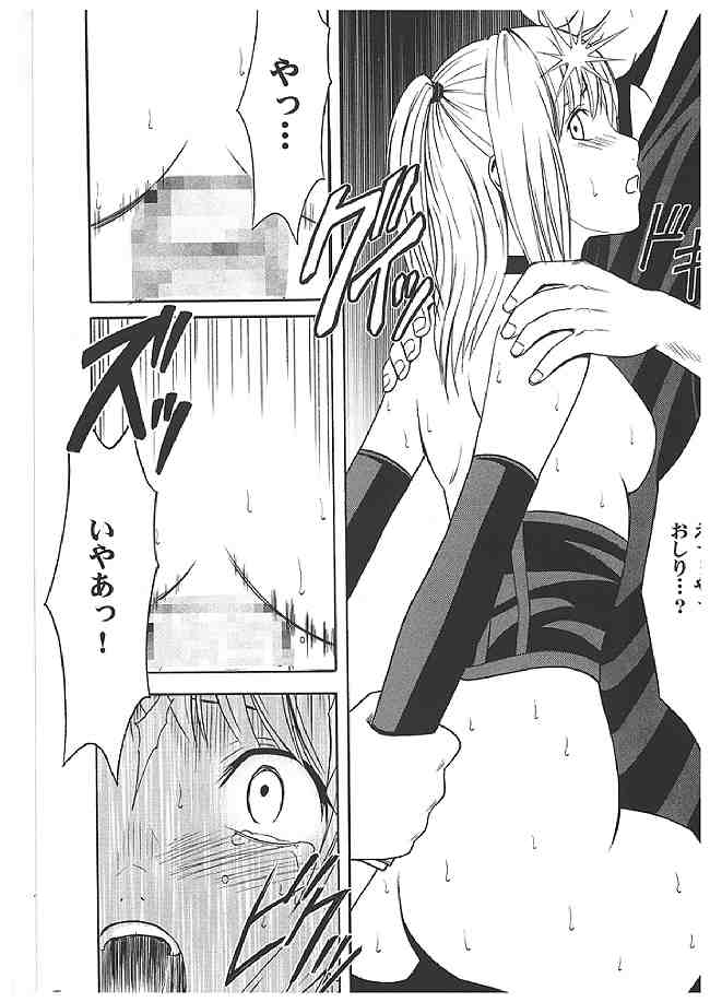 海砂総集編 103ページ