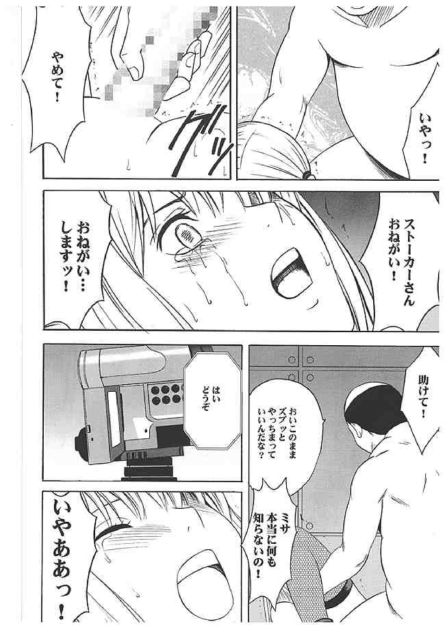 海砂総集編 106ページ