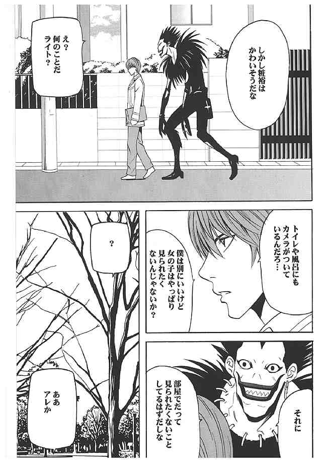 海砂総集編 116ページ