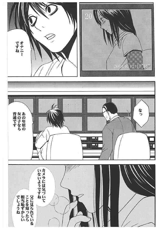 海砂総集編 120ページ