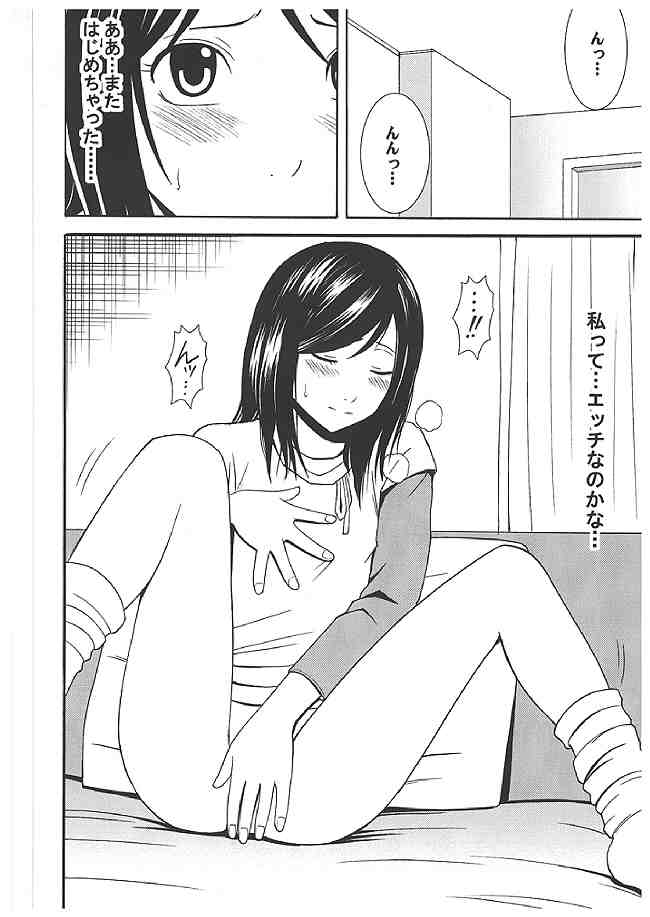 海砂総集編 121ページ