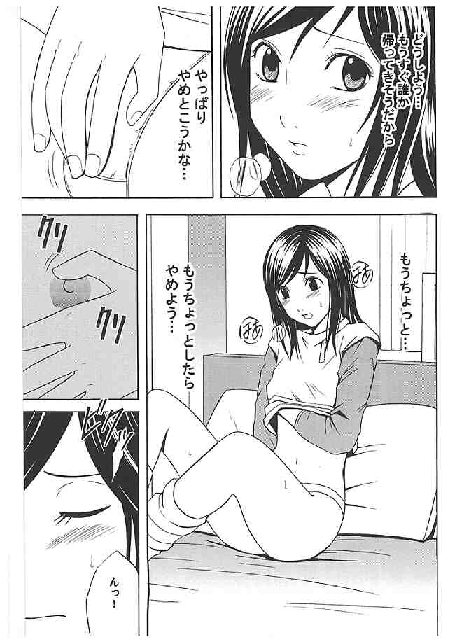 海砂総集編 122ページ