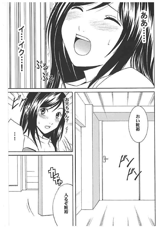 海砂総集編 128ページ