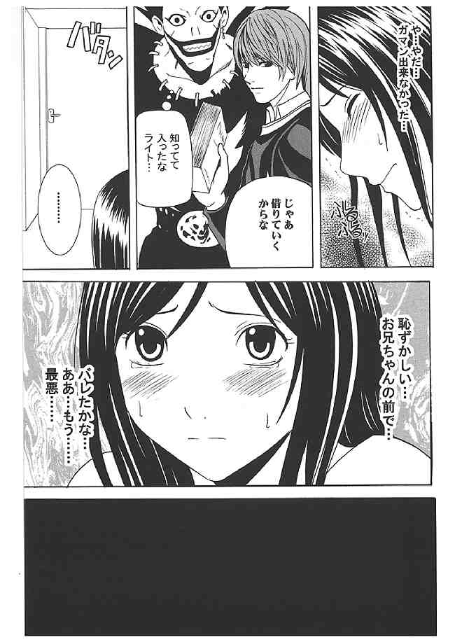 海砂総集編 132ページ