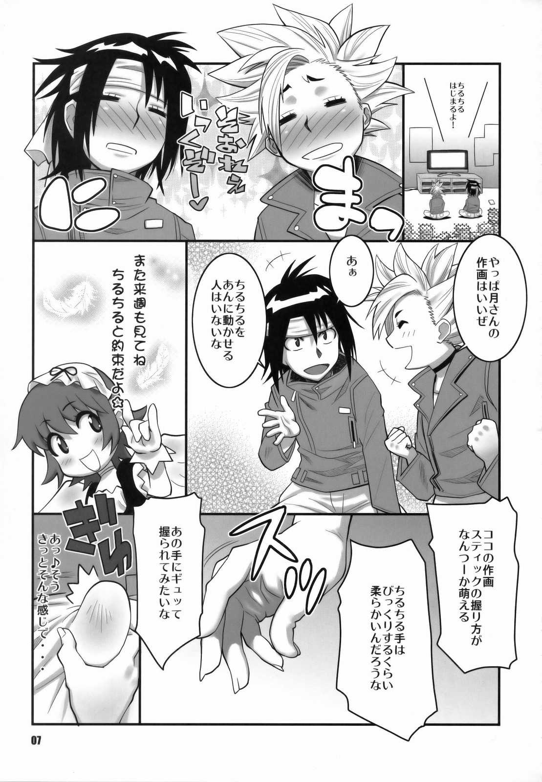 絶対可憐少女Q 2 6ページ