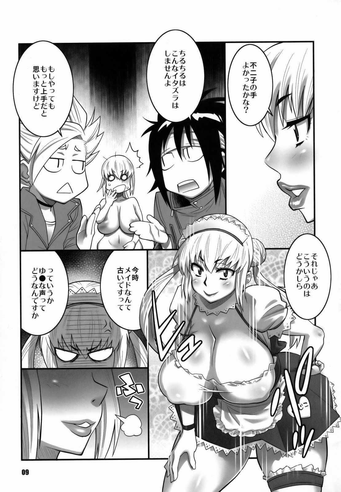 絶対可憐少女Q 2 8ページ