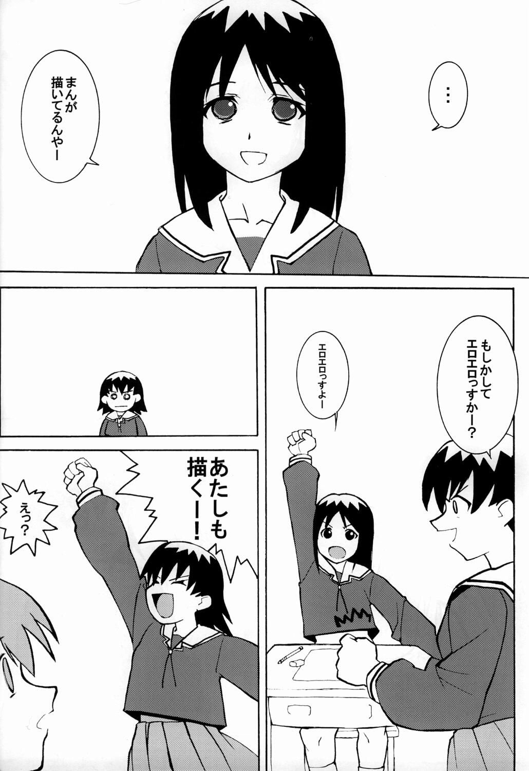 榊×神大王 39ページ