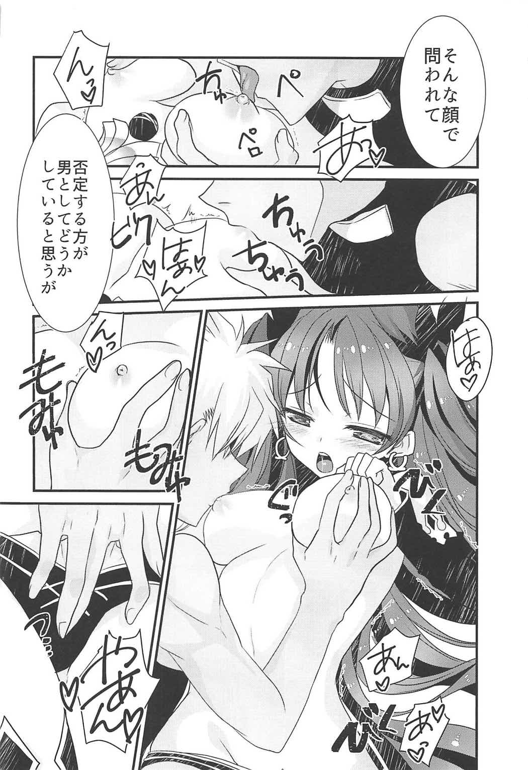 エミヤとイシュタルがイチャラブスケベするほん。 15ページ
