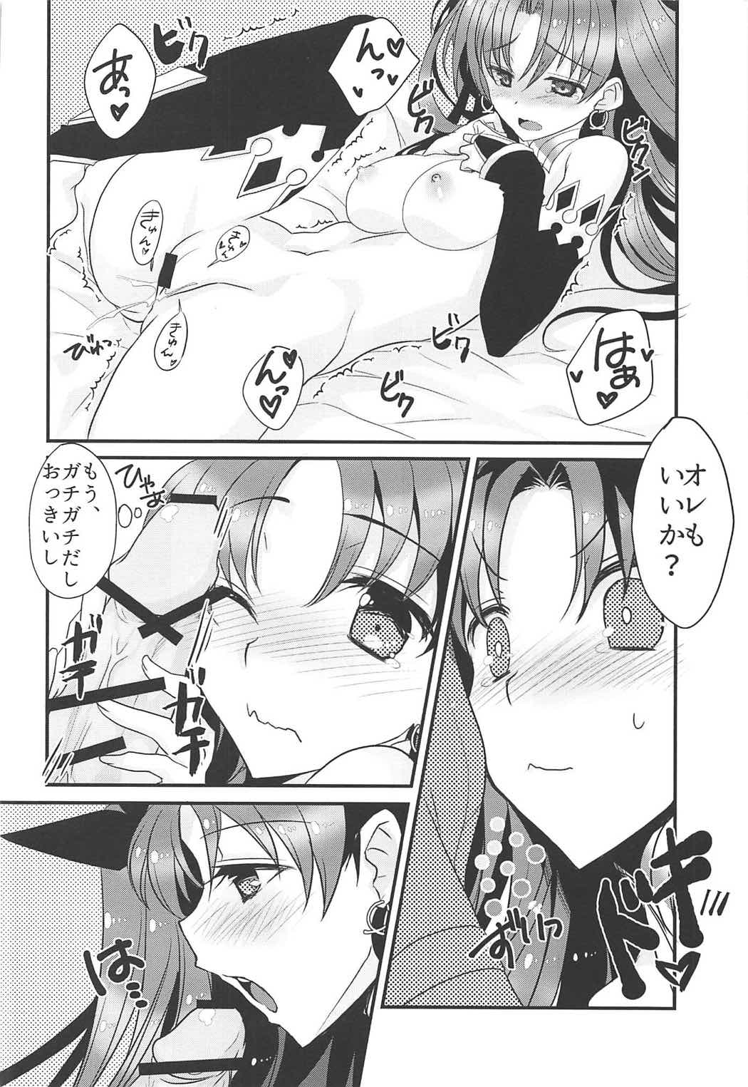 エミヤとイシュタルがイチャラブスケベするほん。 19ページ