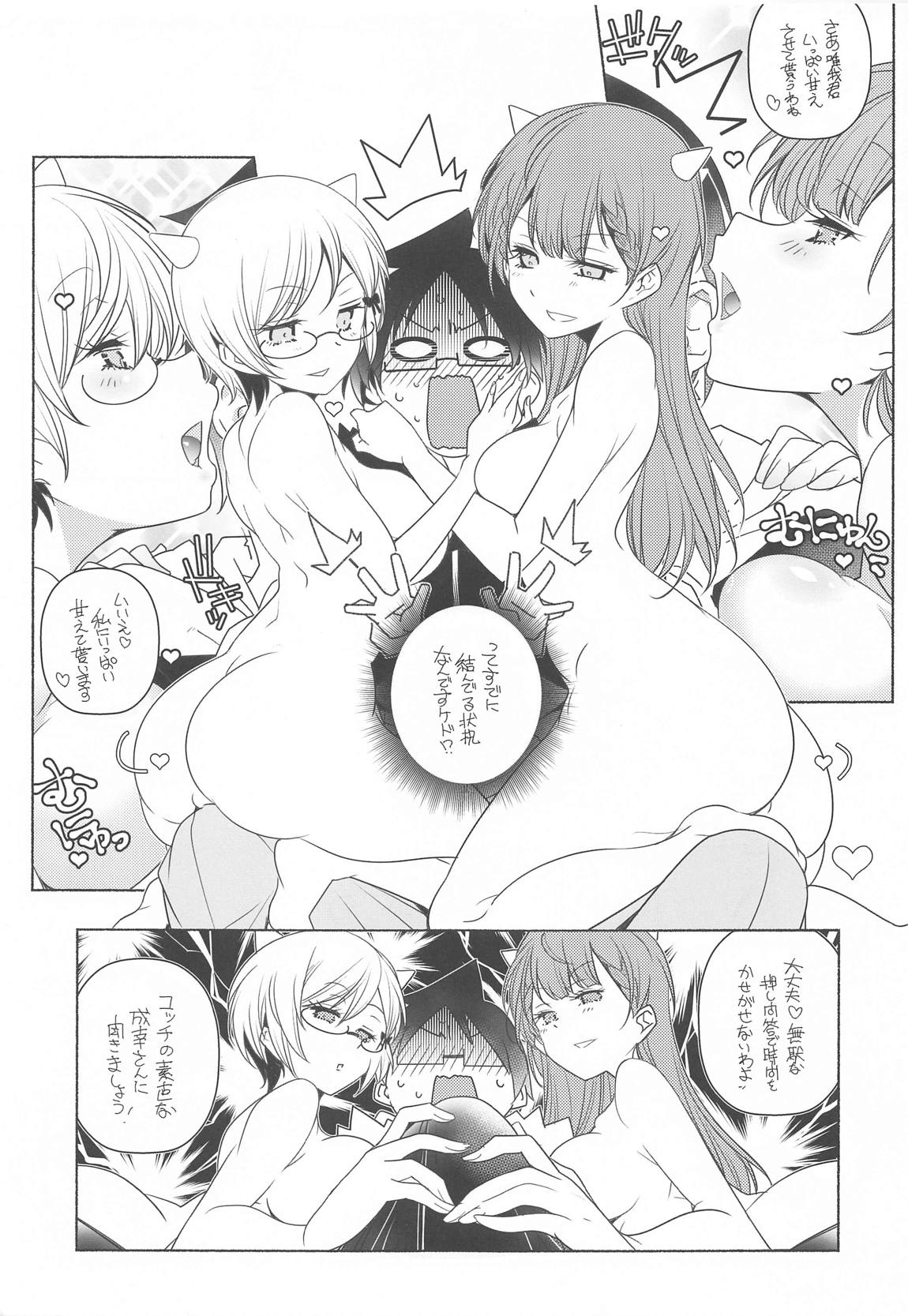 暴走乙女　白 4ページ