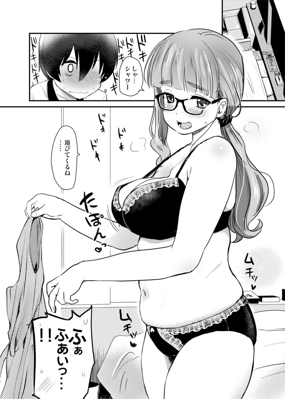 彼氏いない歴=年齢の私(3●歳処女)が、親友の〇〇の男の子と生まれて初めてラブホに入った話。 8ページ