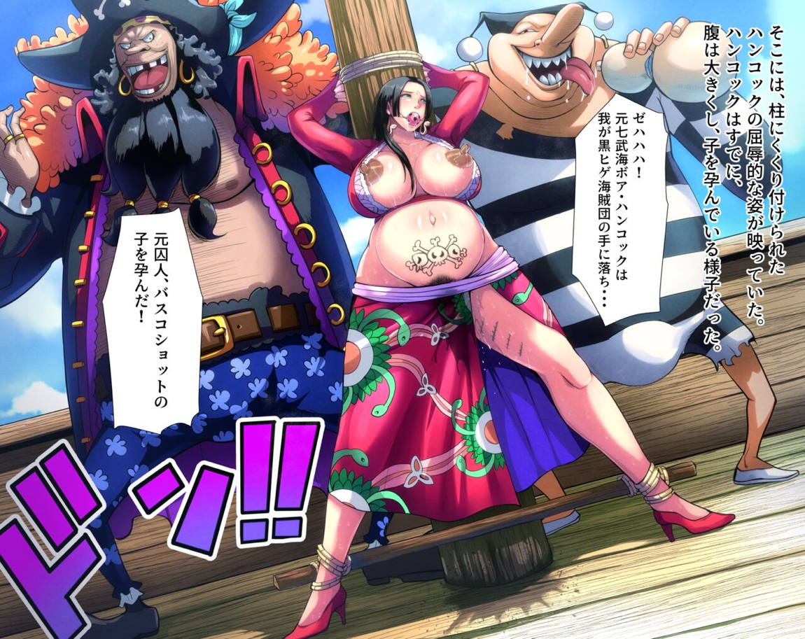 黒い海賊 11ページ