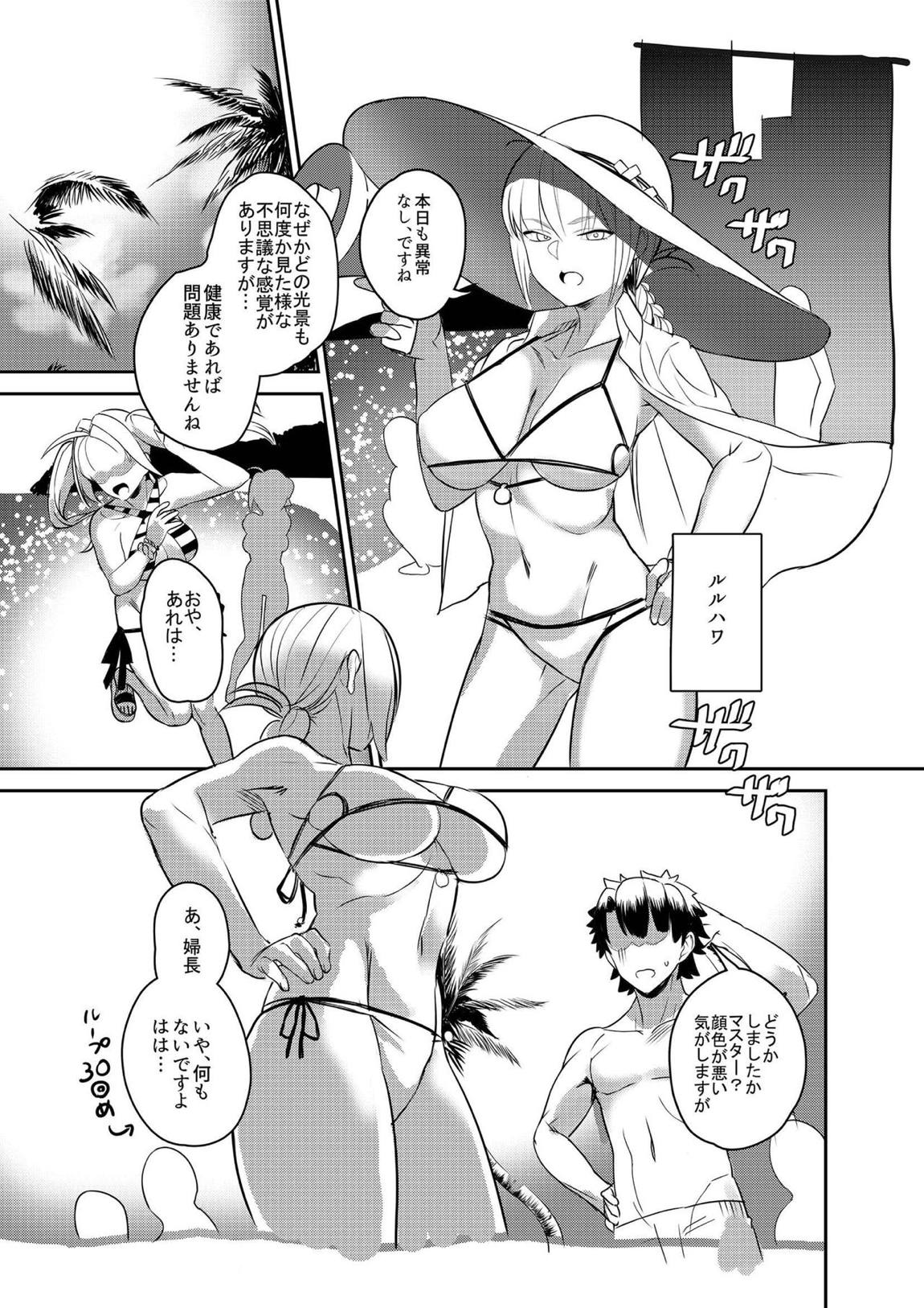 マスター射精管理日誌 2ページ