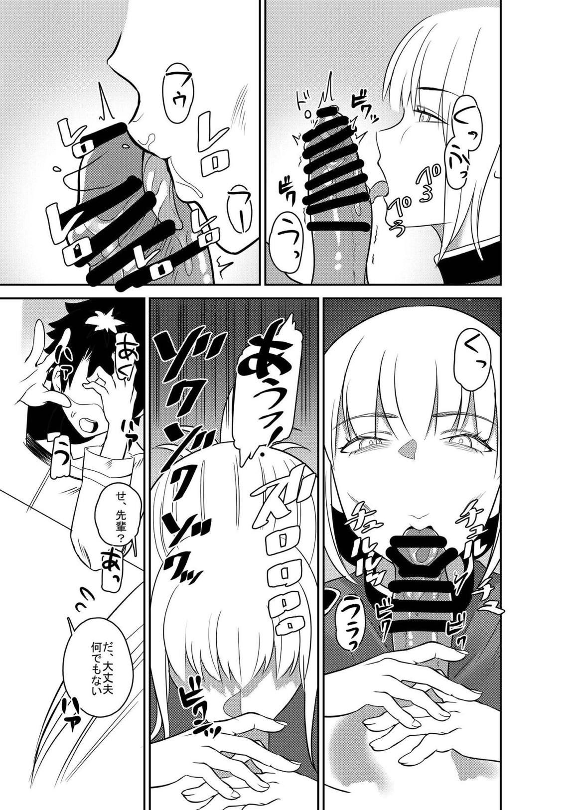 マスター射精管理日誌 10ページ