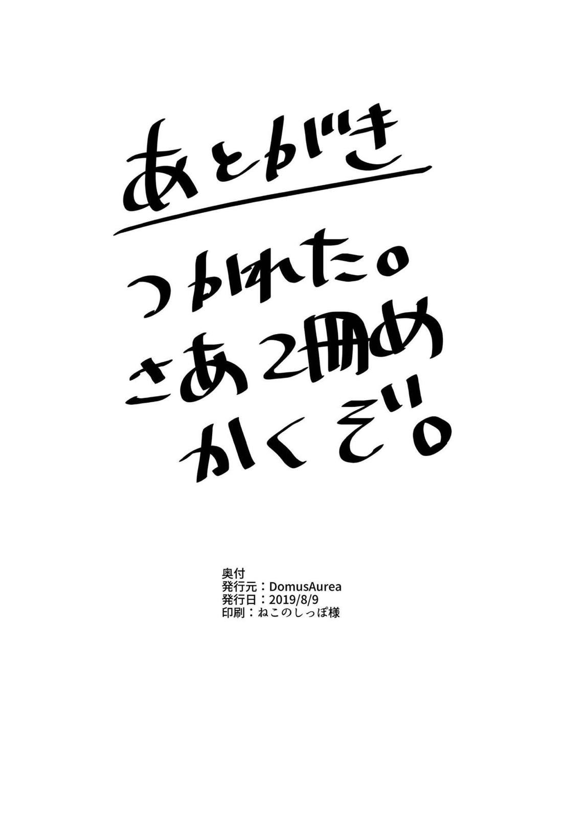 マスター射精管理日誌 25ページ