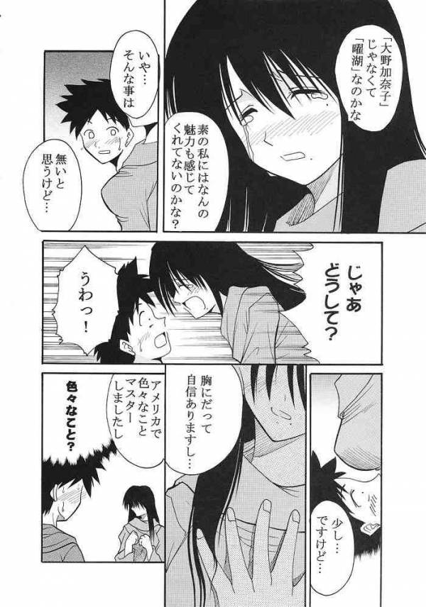 げんCけん 9 5ページ