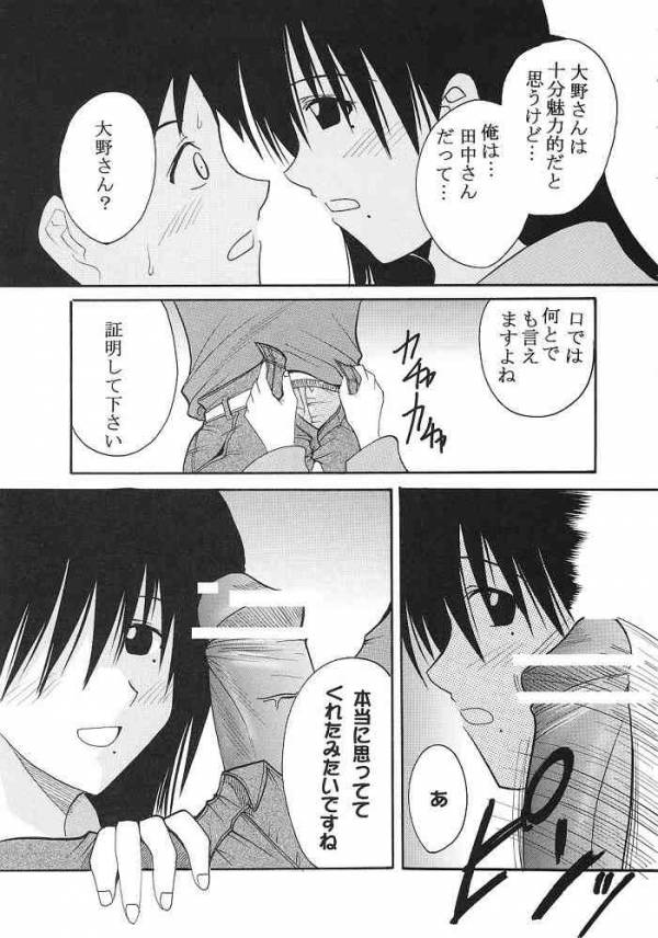 げんCけん 9 6ページ