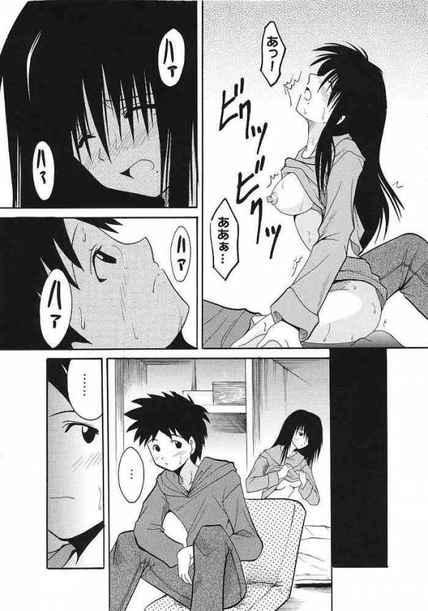 げんCけん 9 18ページ