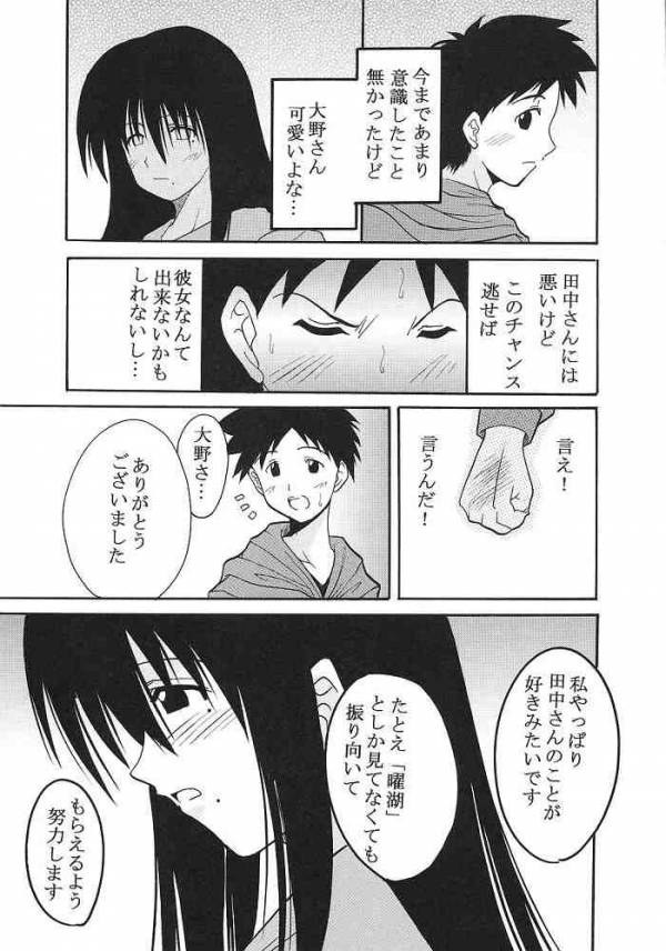 げんCけん 9 19ページ