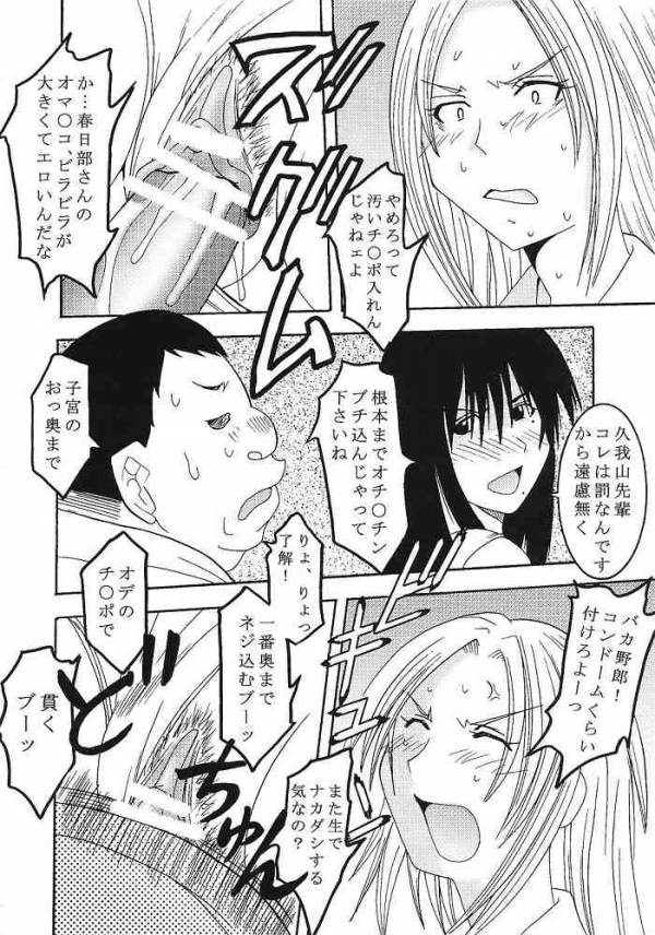 げんCけん 9 29ページ