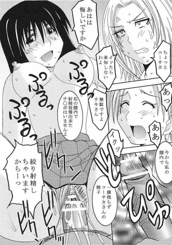 げんCけん 9 40ページ