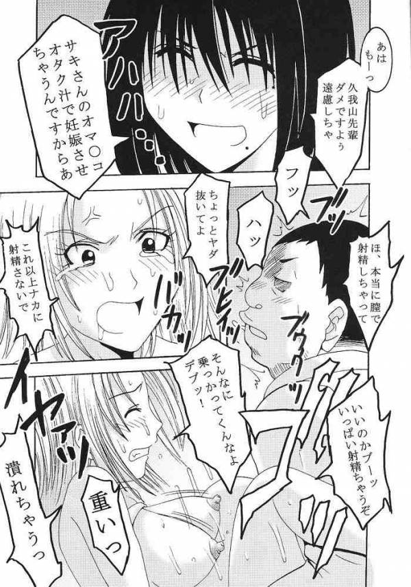 げんCけん 9 43ページ