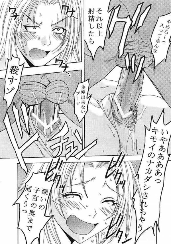 げんCけん 9 44ページ