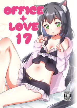 office+love17