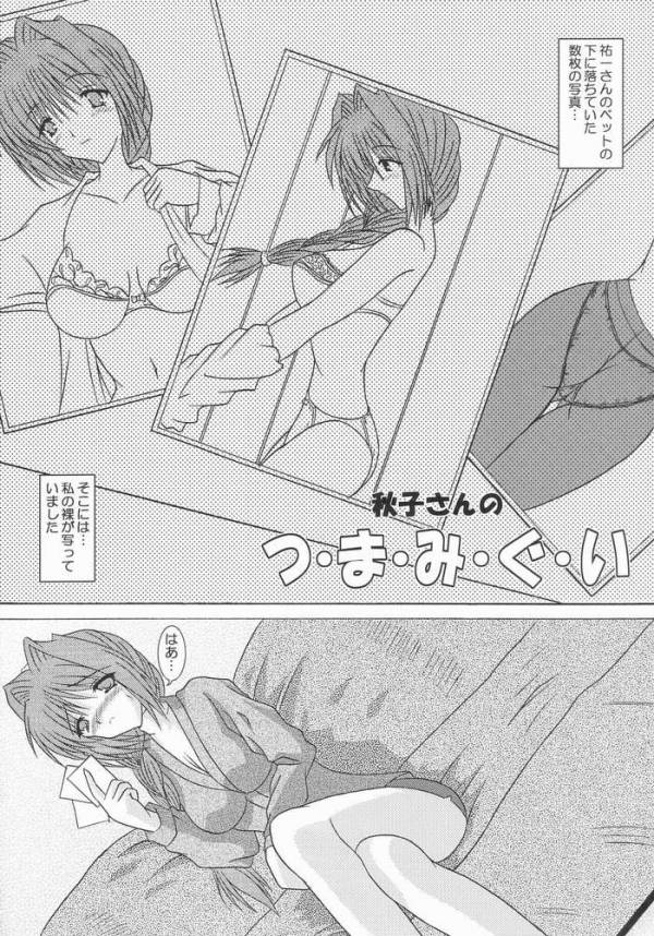 了承3 3ページ