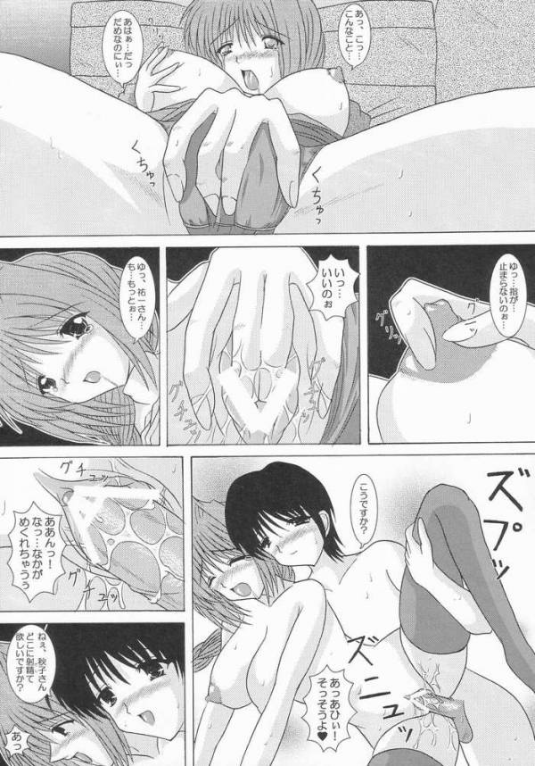 了承3 6ページ