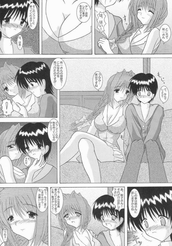 了承3 10ページ