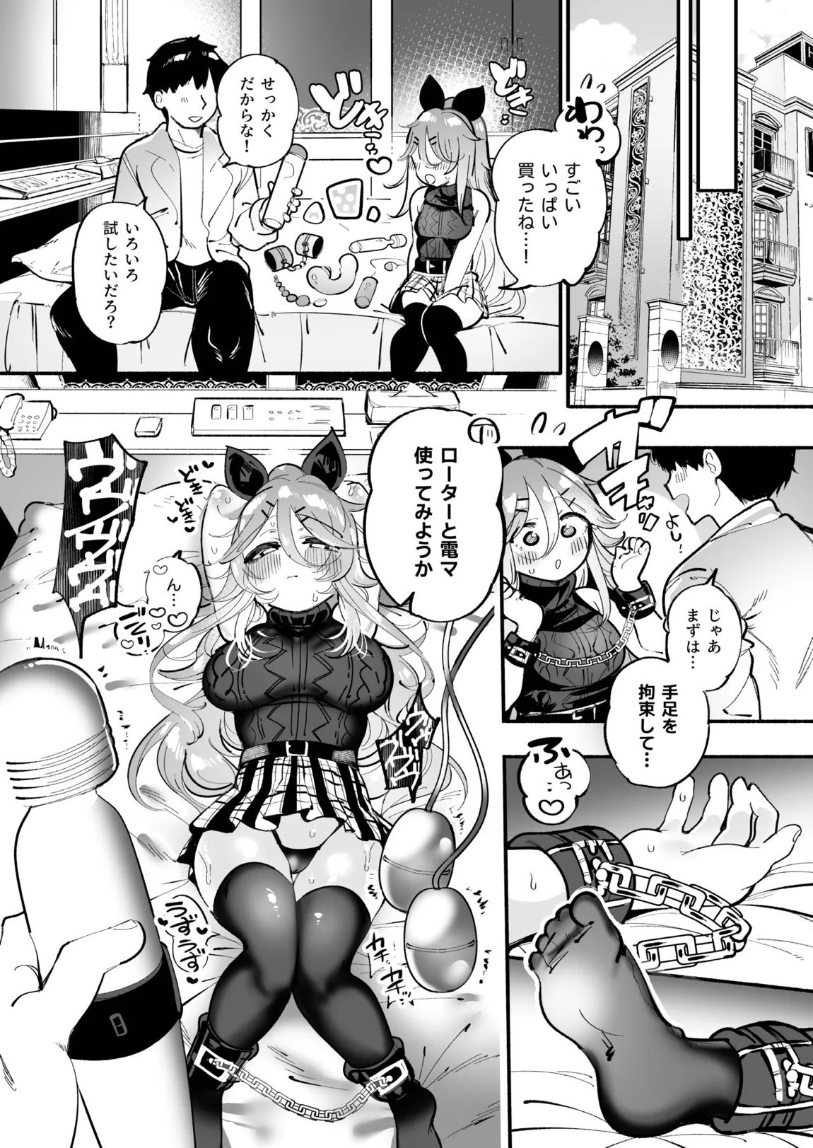山風ちゃんとオモチャで絶頂種付けセックス♡ 6ページ