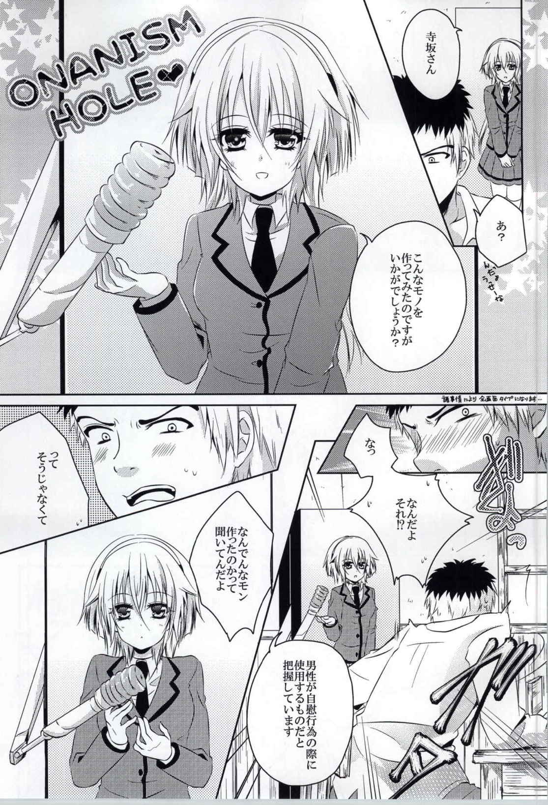 2Dらぶど〜る 2ページ
